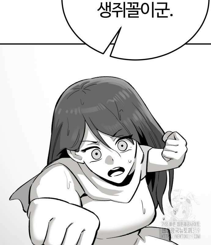 망치하르방 53화 14