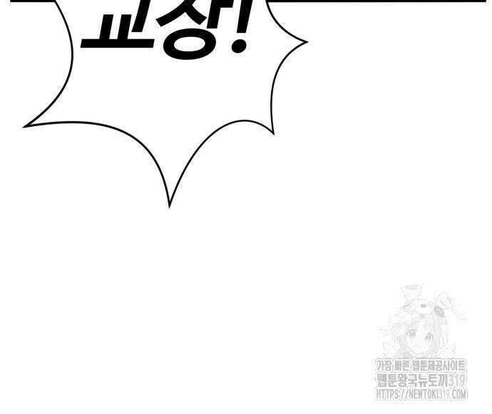망치하르방 53화 18