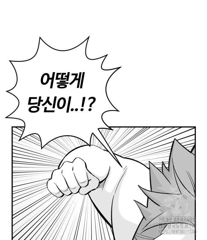 망치하르방 53화 19