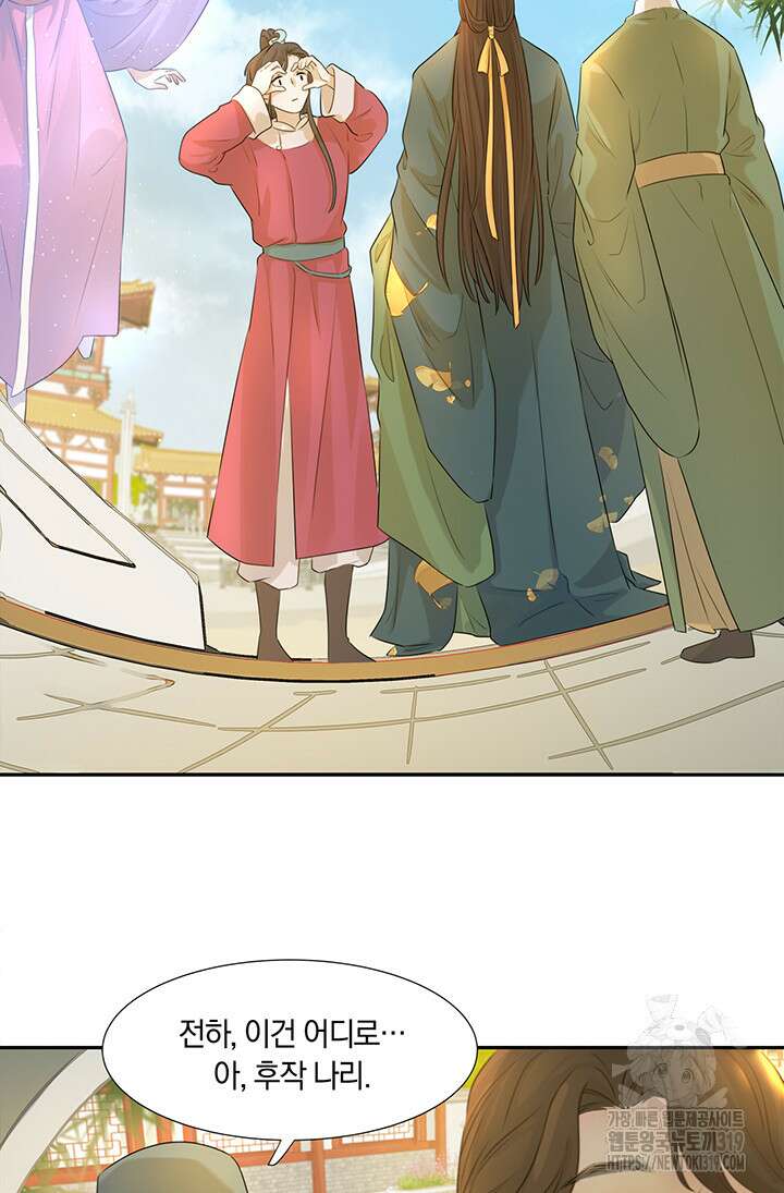 여주인공의 대본을 잘못 가져간 것 같아요 3화 4