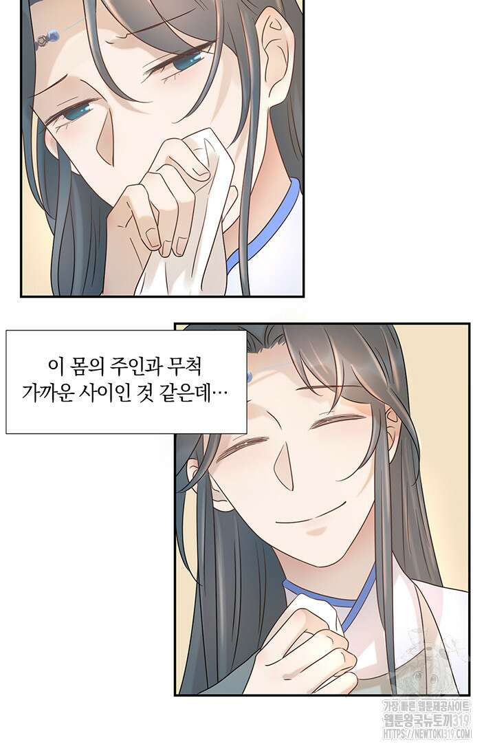 여주인공의 대본을 잘못 가져간 것 같아요 9화 3