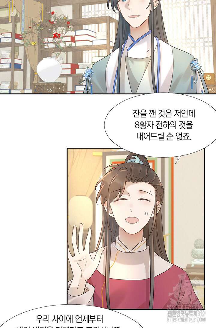 여주인공의 대본을 잘못 가져간 것 같아요 9화 8