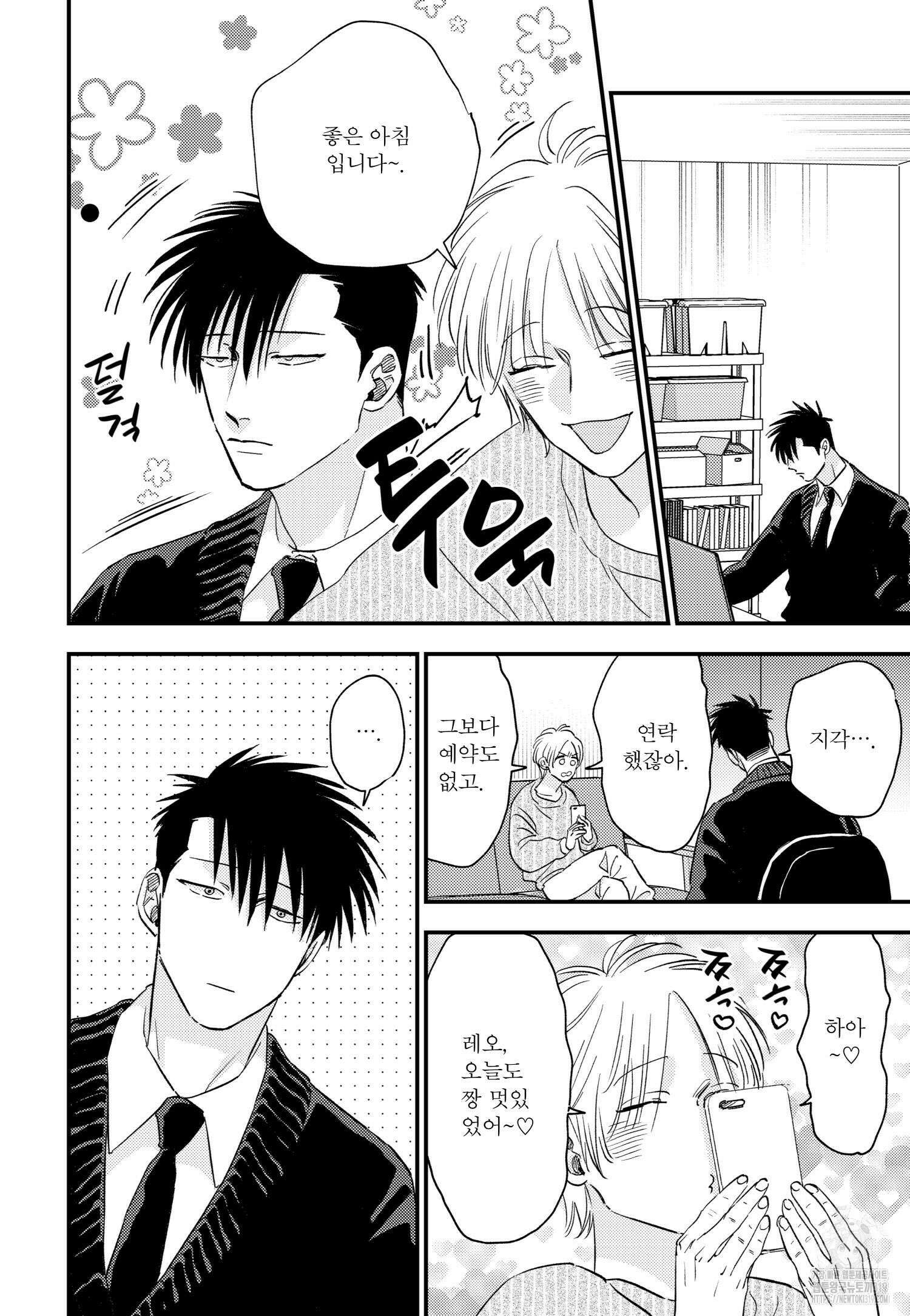 [인디고] [from RED] 밀과 17화 3