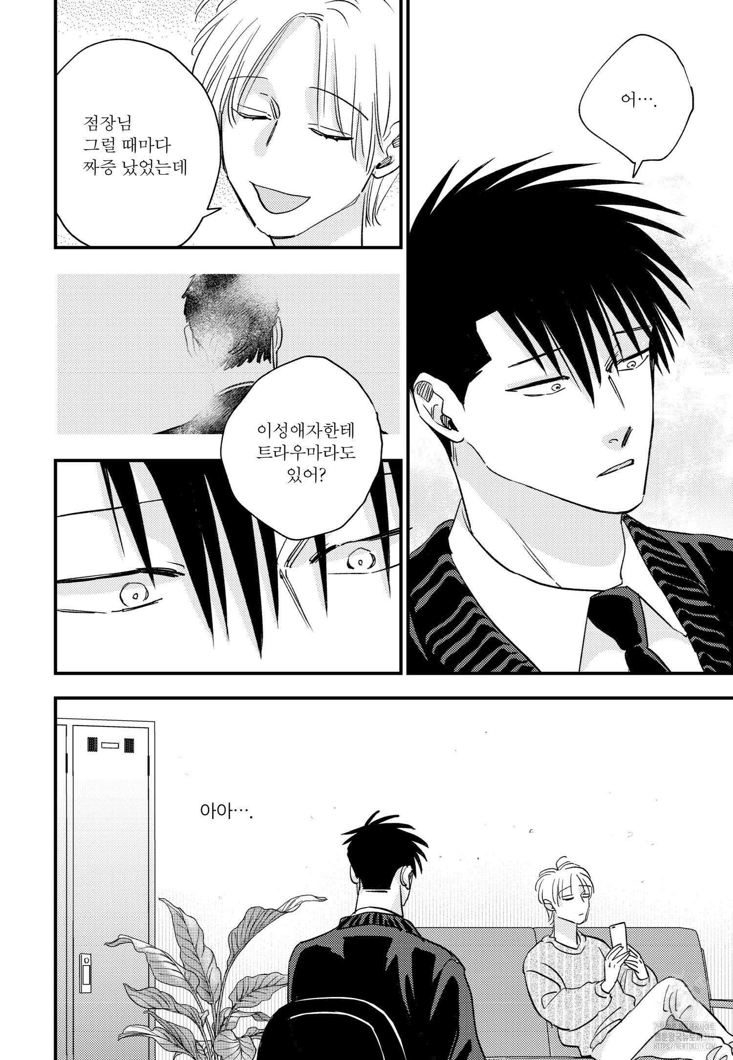 [인디고] [from RED] 밀과 17화 7