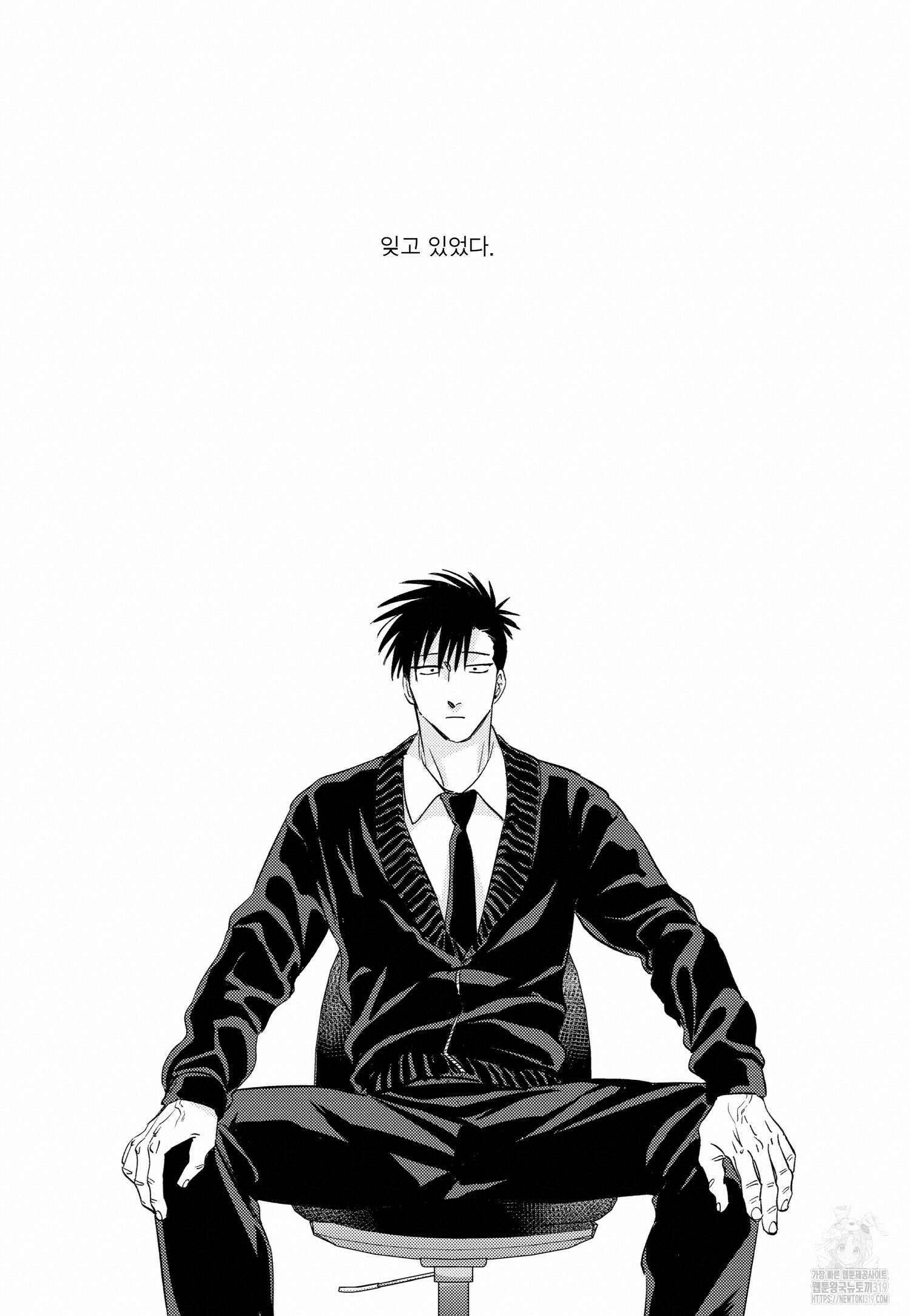 [인디고] [from RED] 밀과 17화 8