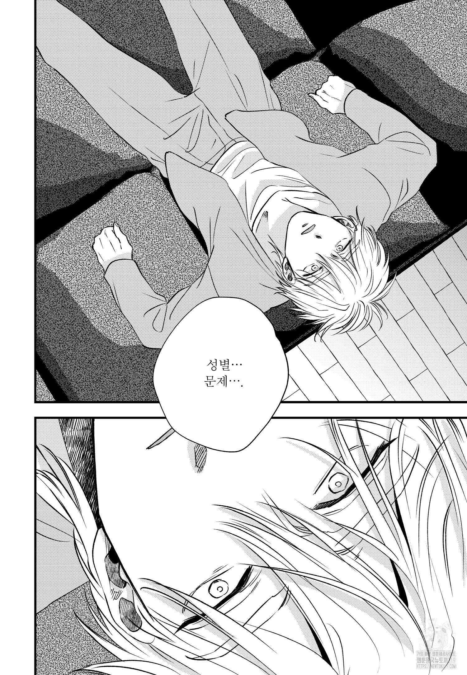 [인디고] [from RED] 밀과 21화 3