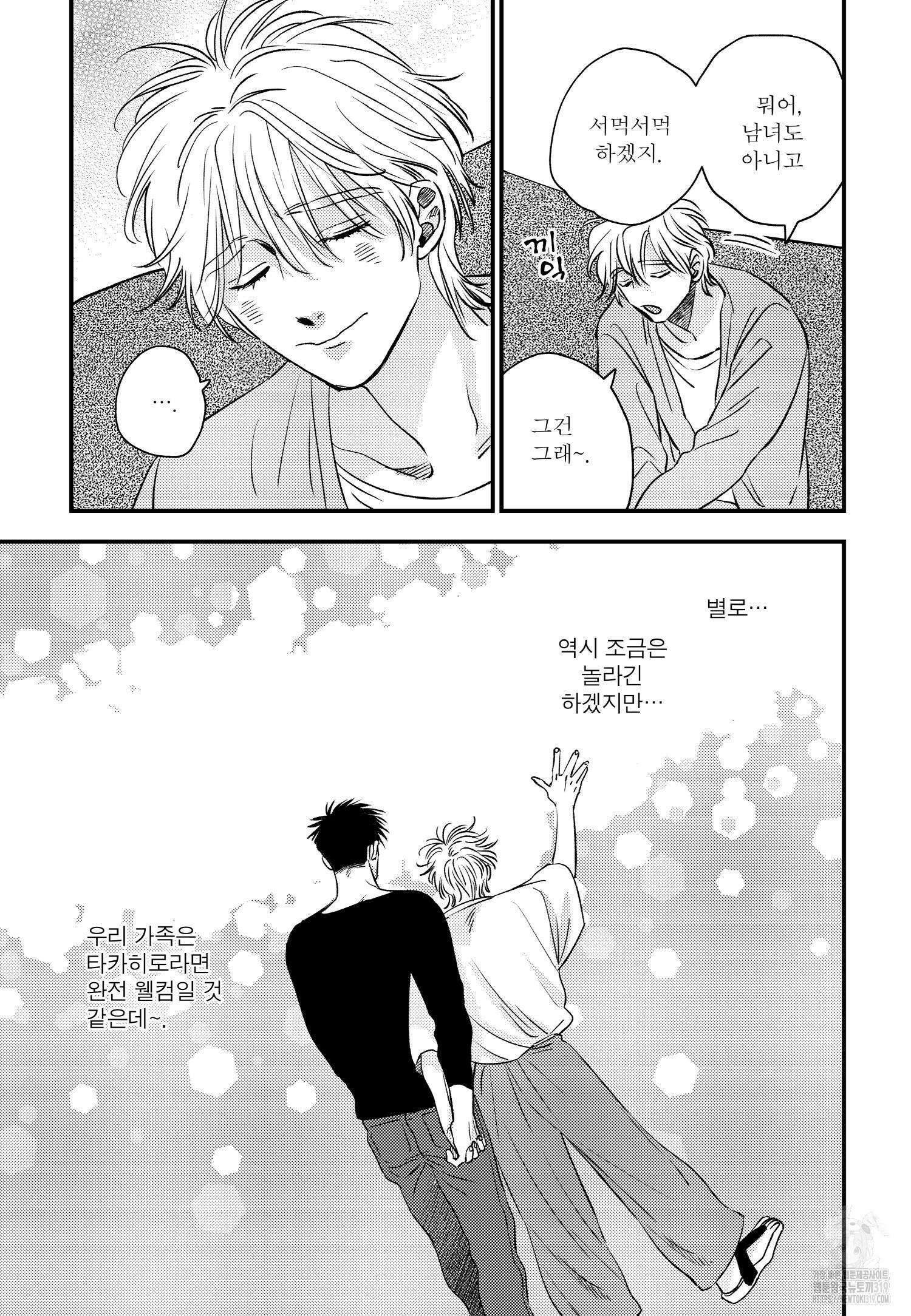 [인디고] [from RED] 밀과 21화 4