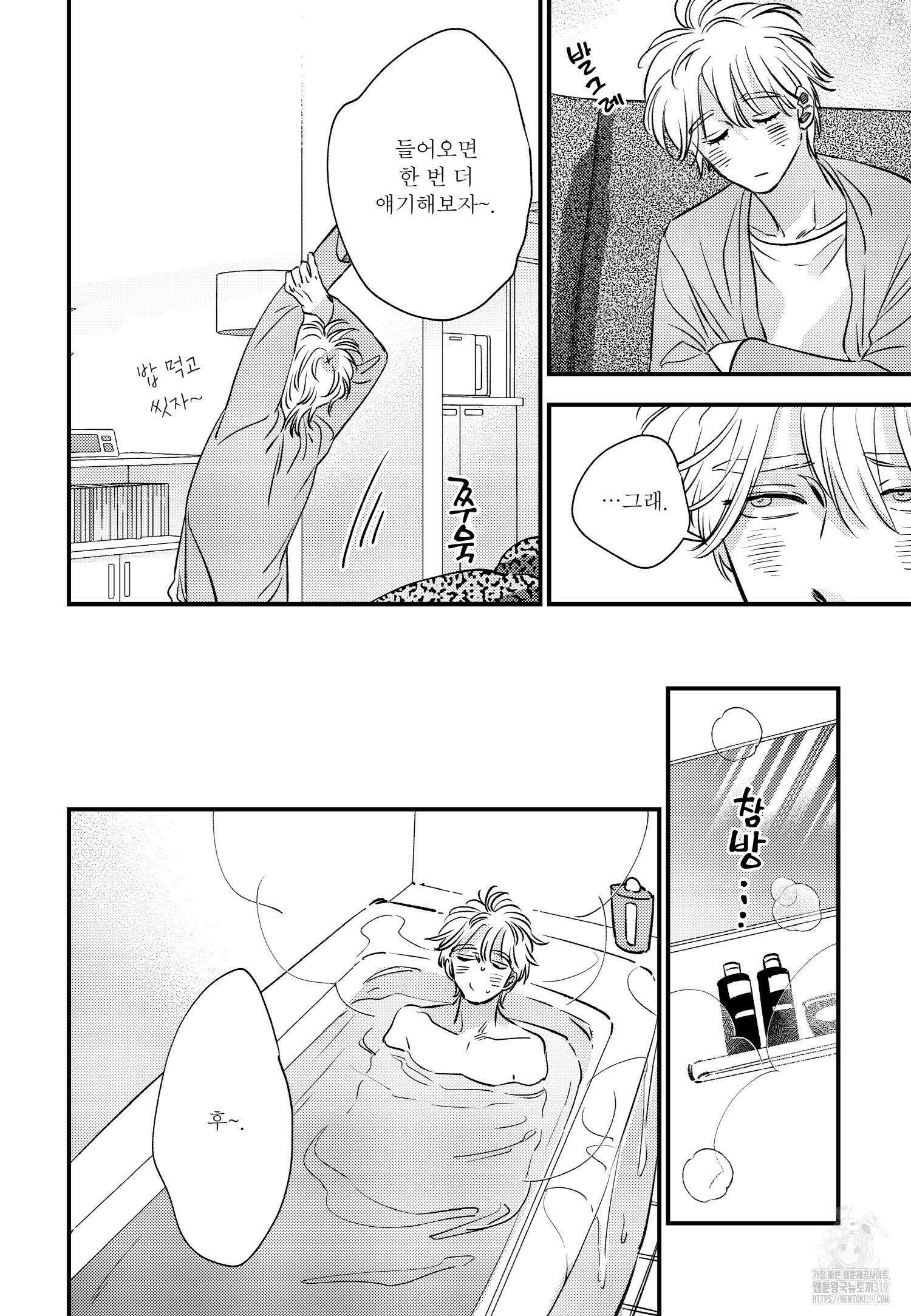 [인디고] [from RED] 밀과 21화 5