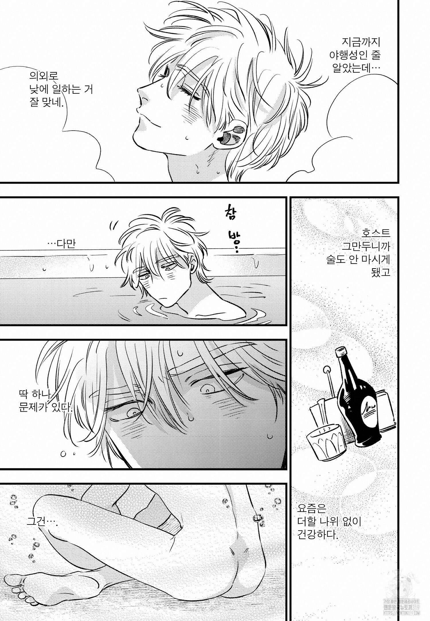 [인디고] [from RED] 밀과 21화 6