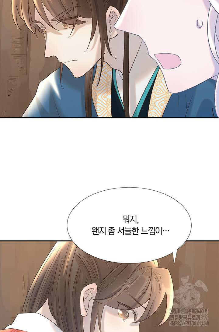 여주인공의 대본을 잘못 가져간 것 같아요 31화 5