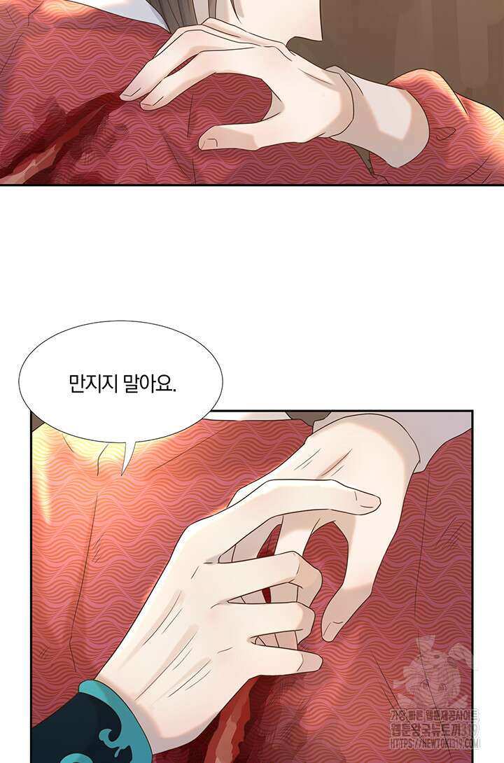 여주인공의 대본을 잘못 가져간 것 같아요 31화 6