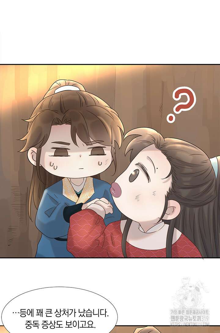 여주인공의 대본을 잘못 가져간 것 같아요 31화 8
