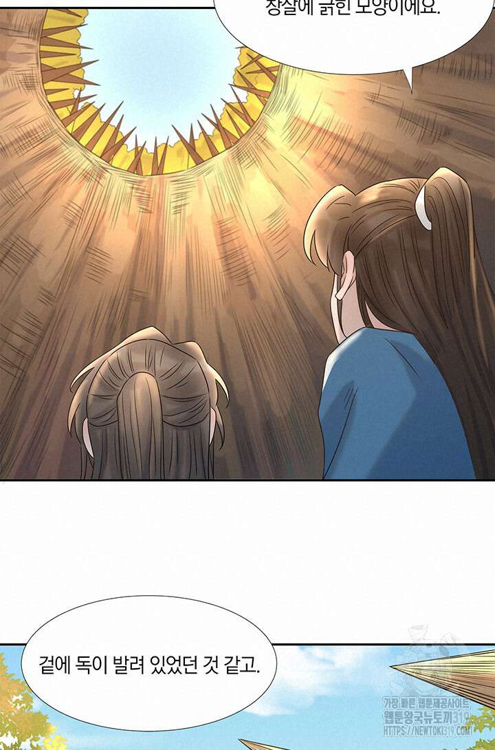 여주인공의 대본을 잘못 가져간 것 같아요 31화 11