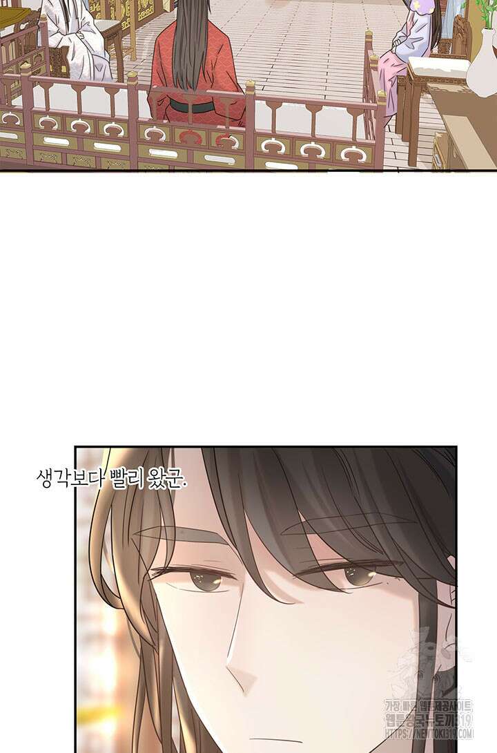 여주인공의 대본을 잘못 가져간 것 같아요 40화 5