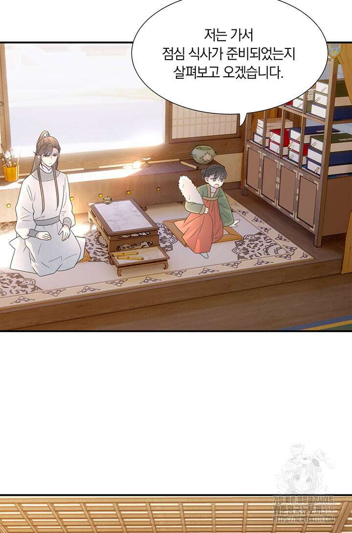 여주인공의 대본을 잘못 가져간 것 같아요 50화 4