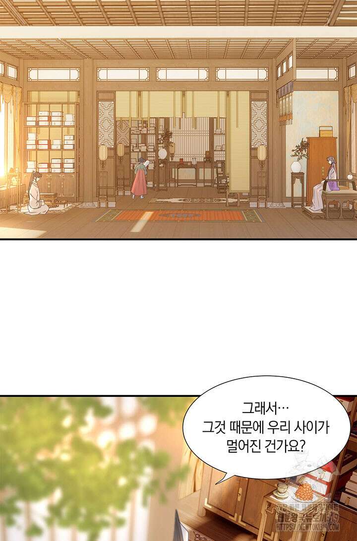 여주인공의 대본을 잘못 가져간 것 같아요 50화 5