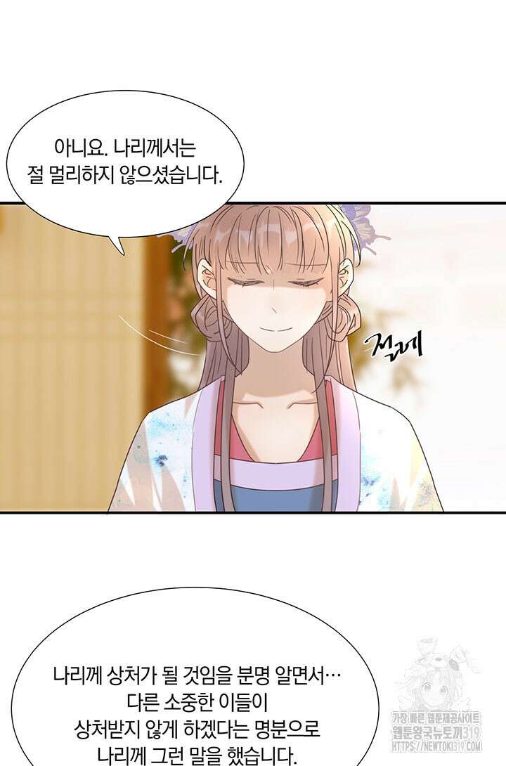 여주인공의 대본을 잘못 가져간 것 같아요 50화 7