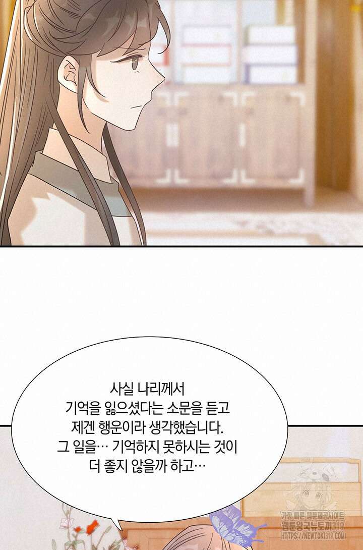 여주인공의 대본을 잘못 가져간 것 같아요 50화 10