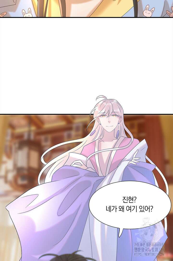 여주인공의 대본을 잘못 가져간 것 같아요 56화 2