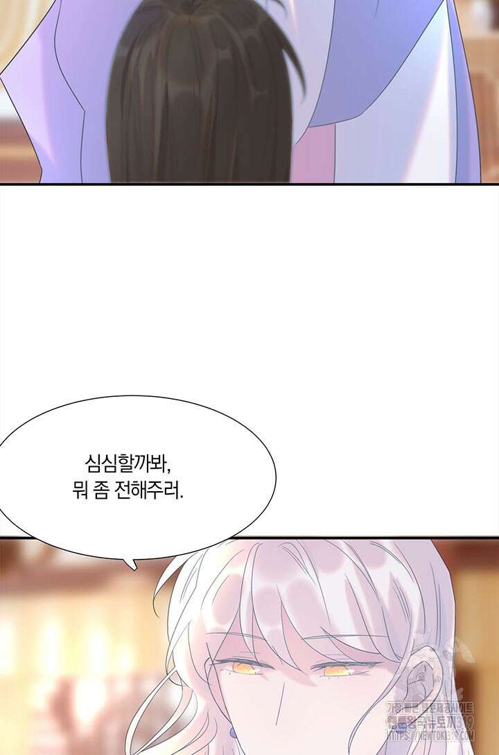 여주인공의 대본을 잘못 가져간 것 같아요 56화 3