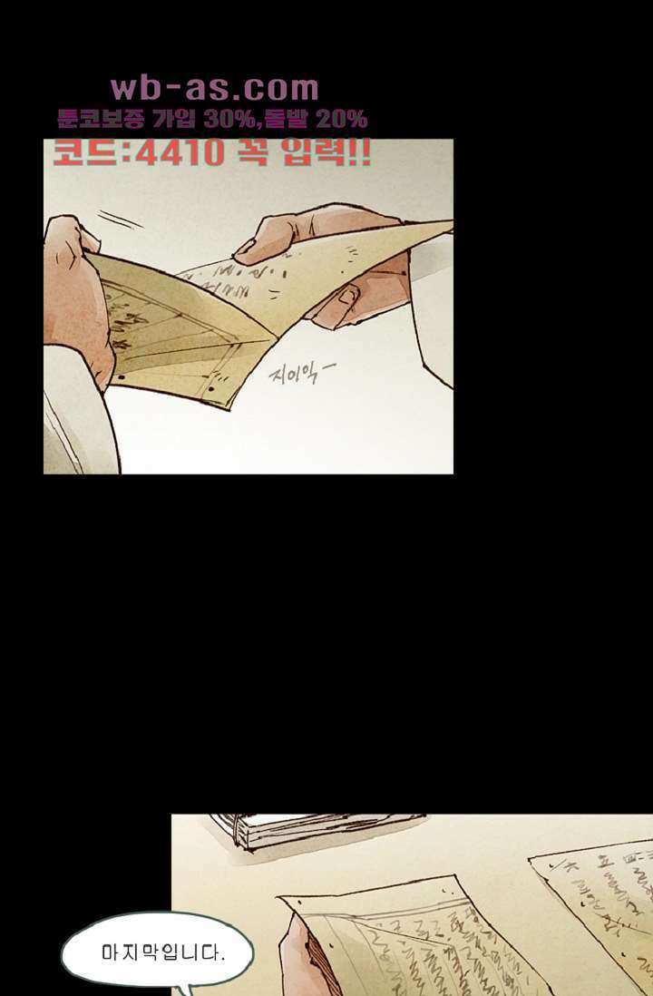 기인록 111화 1