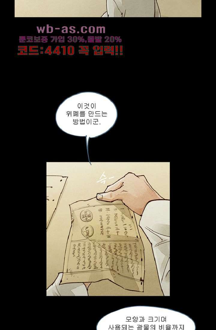 기인록 111화 3