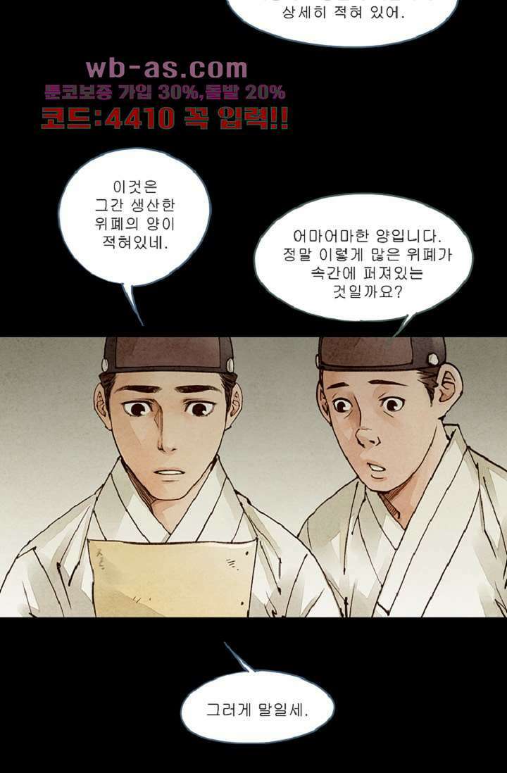 기인록 111화 4