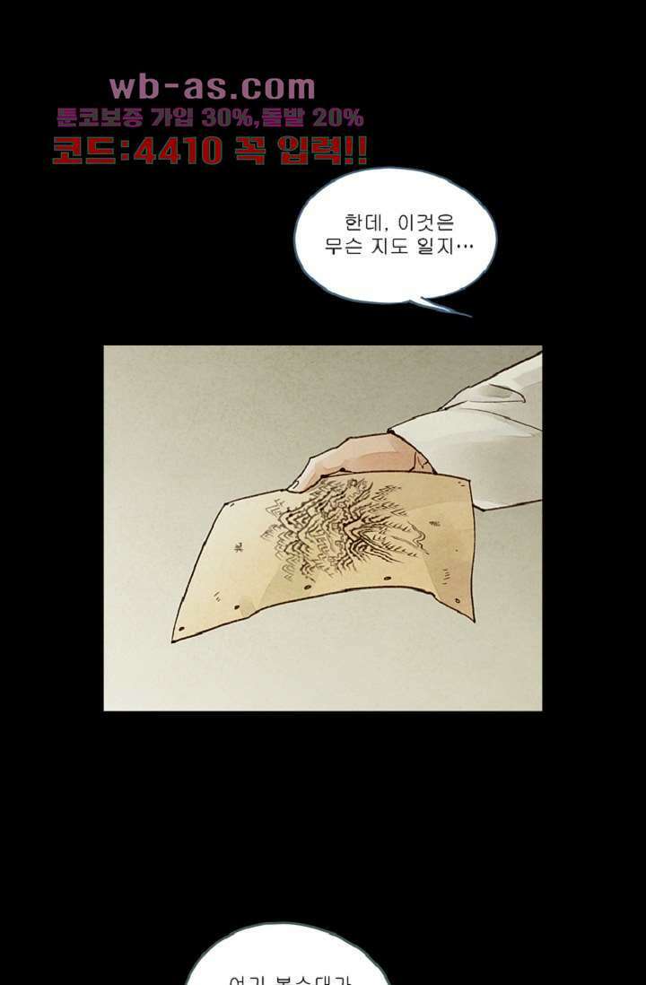 기인록 111화 5