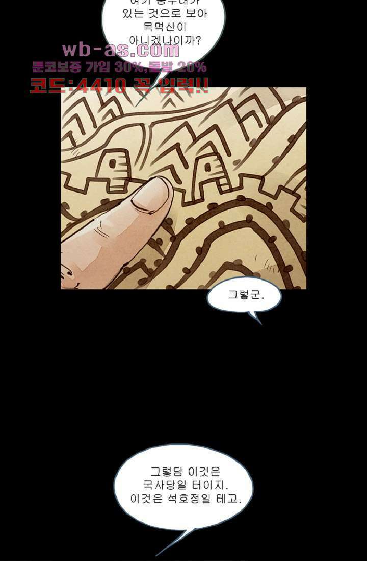 기인록 111화 6