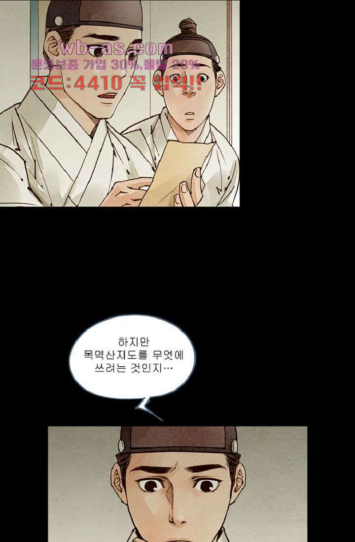 기인록 111화 7