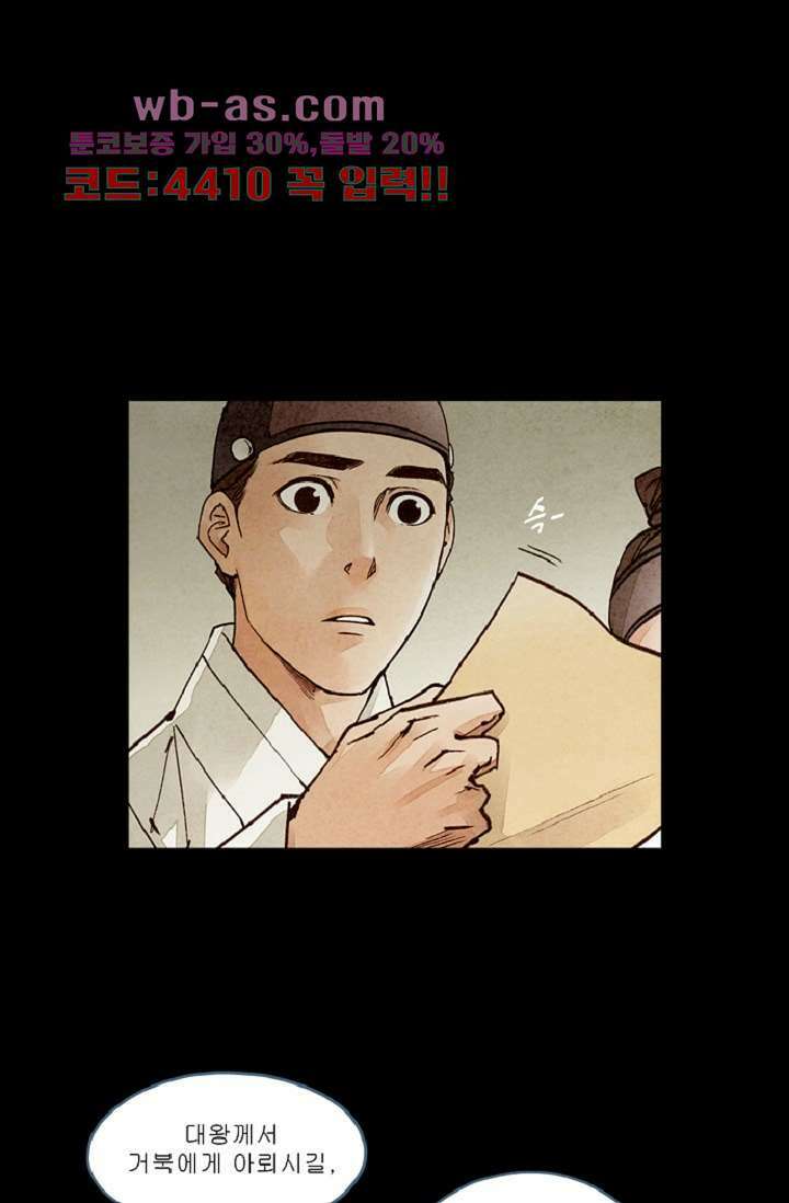 기인록 111화 9