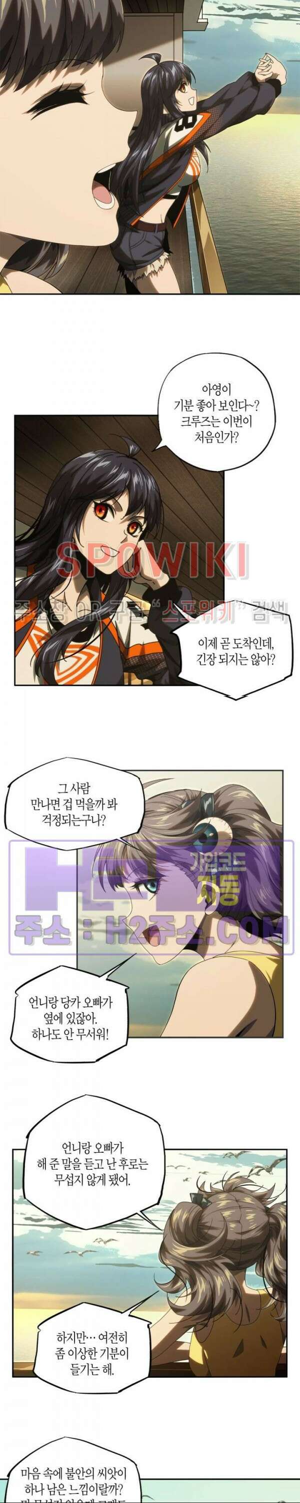 대상무형 : 운명을 삼킨 퇴마사 176화 2