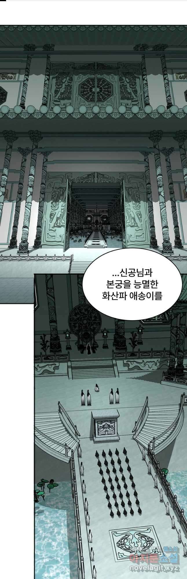 마인화산 69화 1