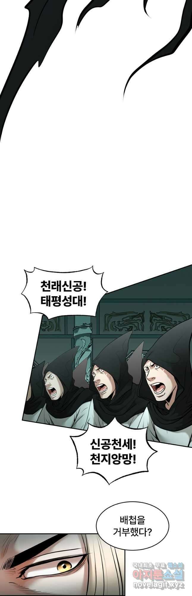 마인화산 69화 6