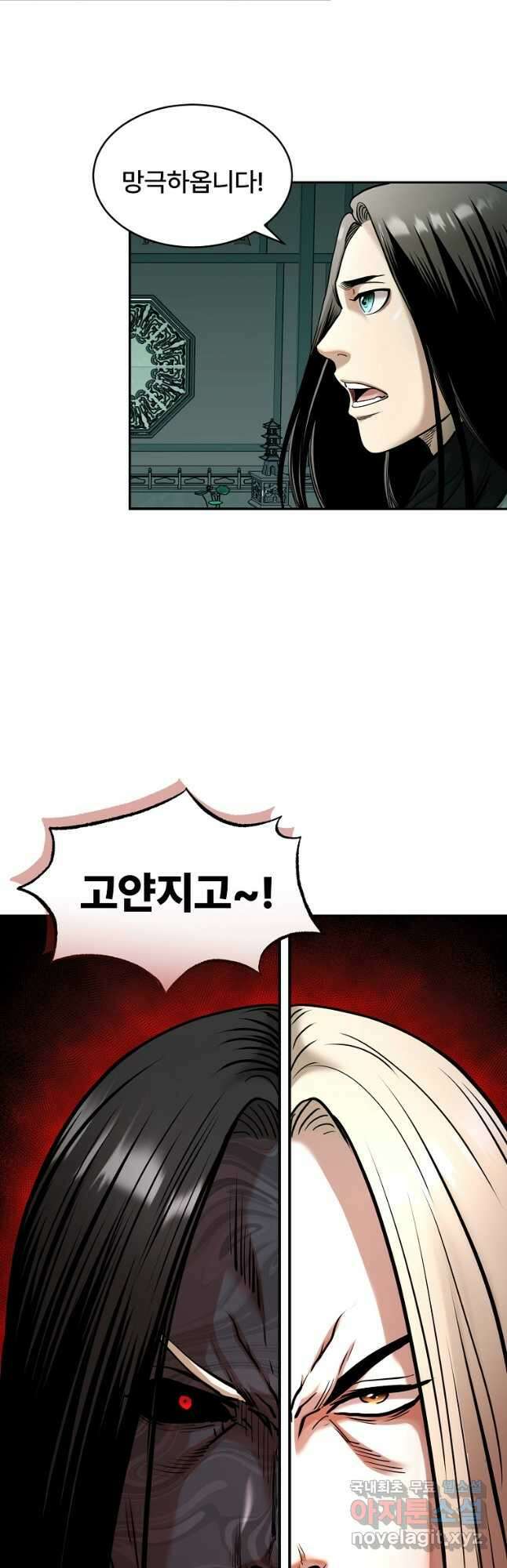 마인화산 69화 7