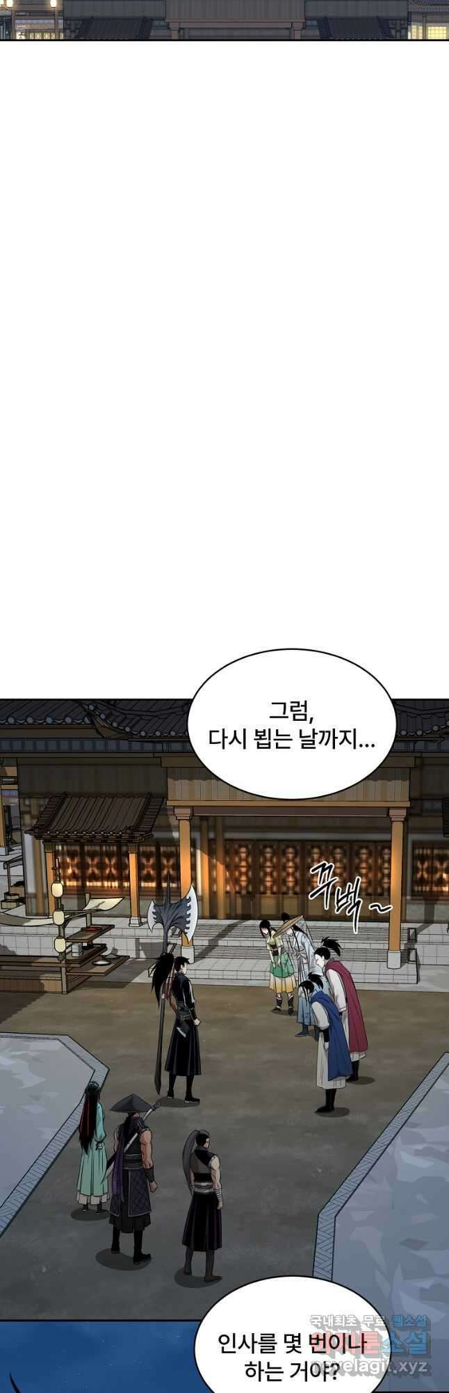 마인화산 69화 12