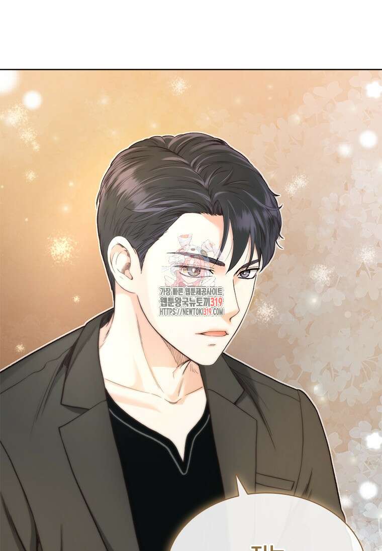 상사에게 저지른 나쁜 짓 24화 1