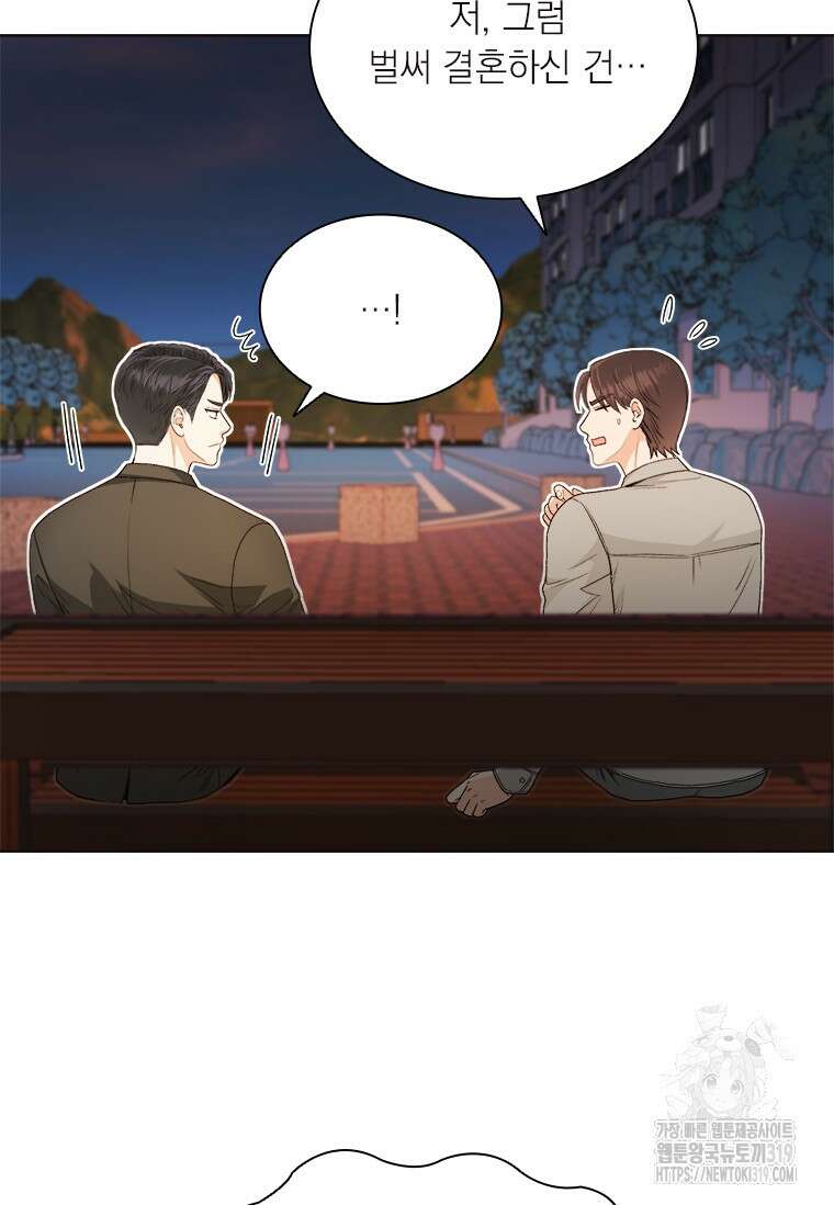 상사에게 저지른 나쁜 짓 24화 6