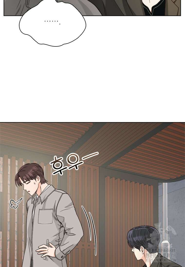 상사에게 저지른 나쁜 짓 24화 11