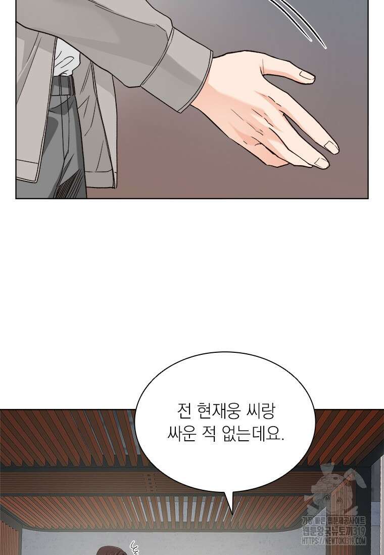 상사에게 저지른 나쁜 짓 24화 13
