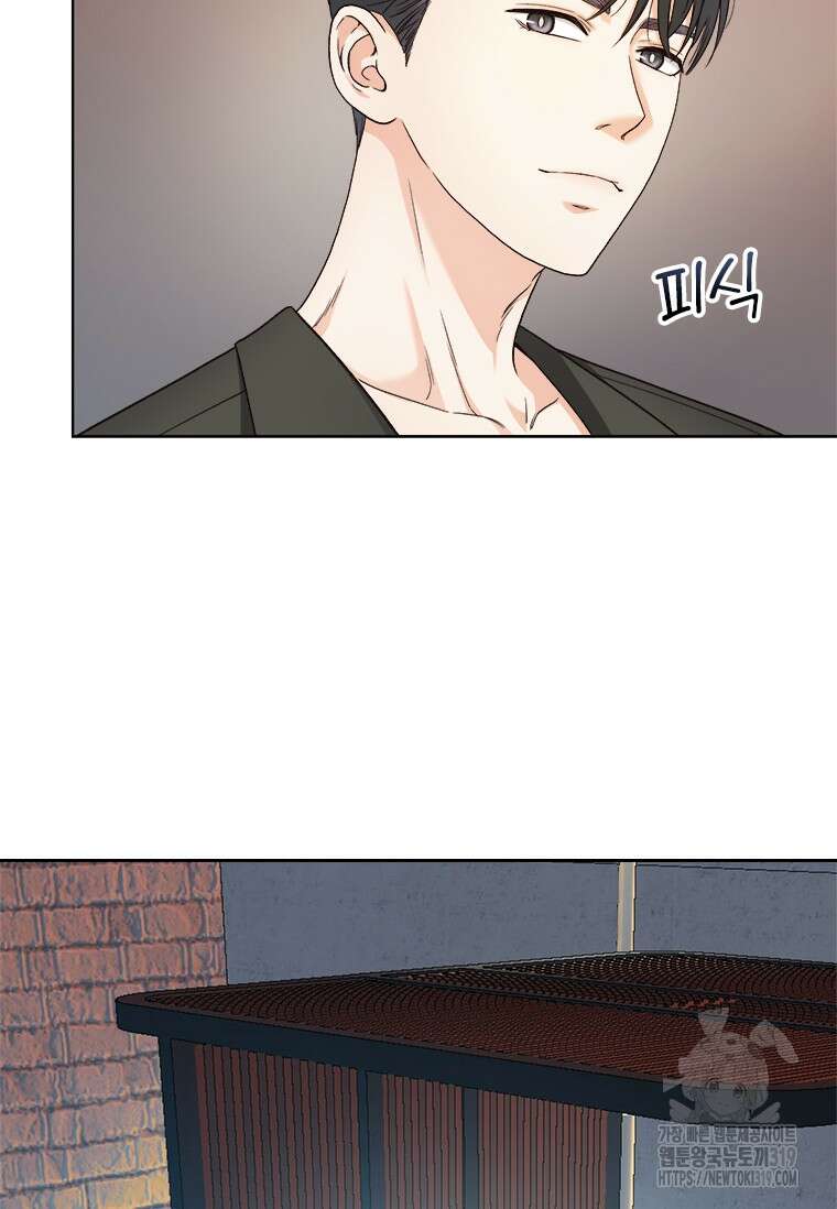 상사에게 저지른 나쁜 짓 24화 15