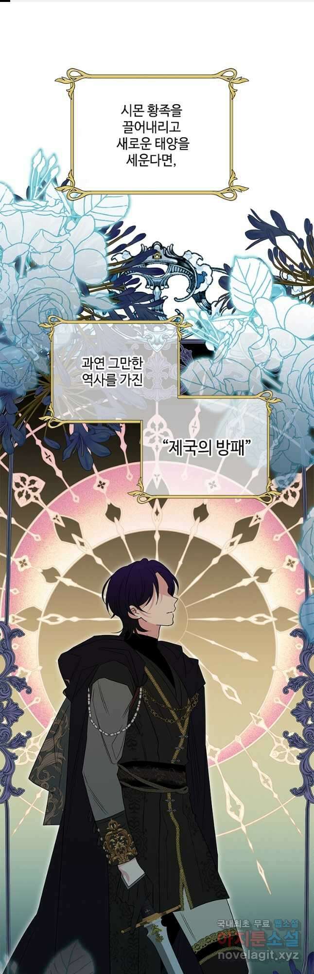 여보, 나 파업할게요 95화 1