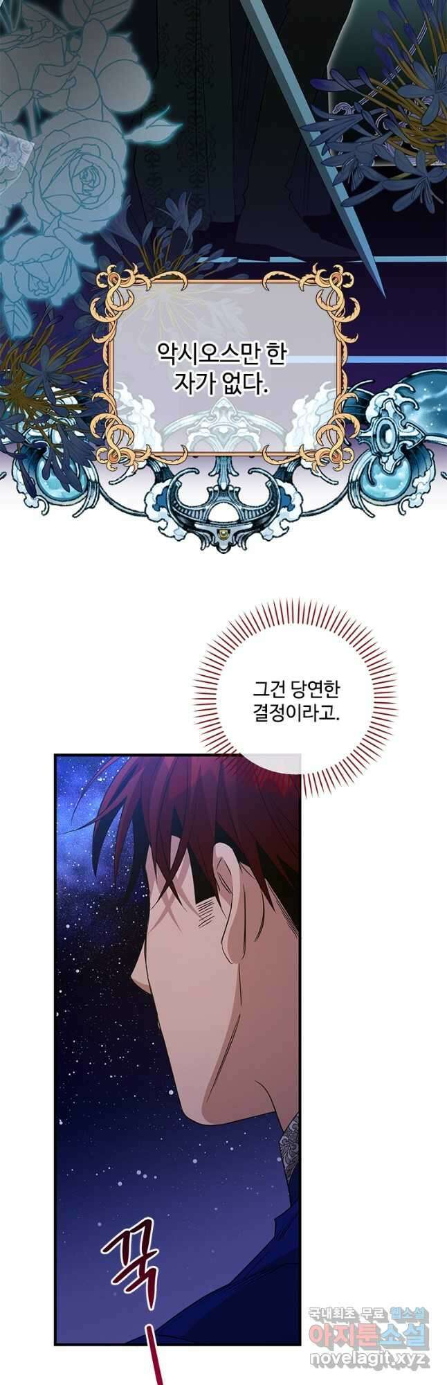 여보, 나 파업할게요 95화 2