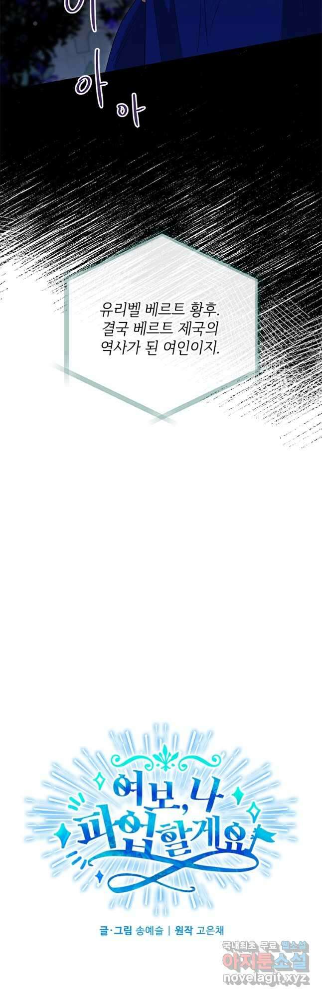 여보, 나 파업할게요 95화 4
