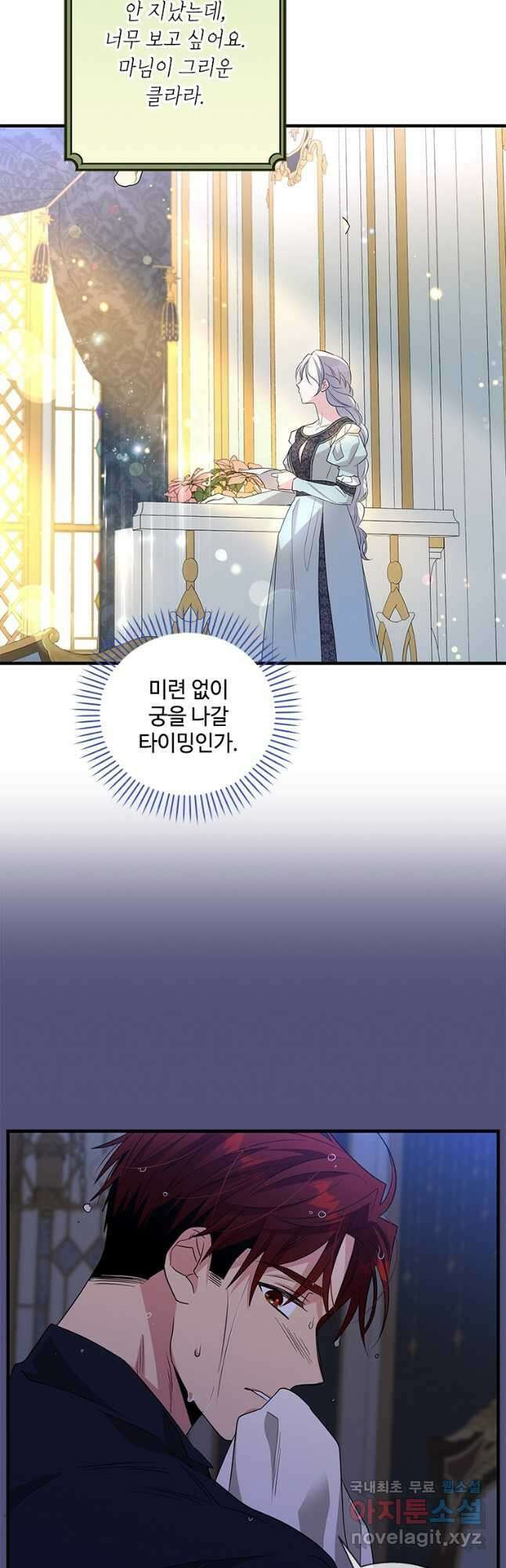 여보, 나 파업할게요 95화 6