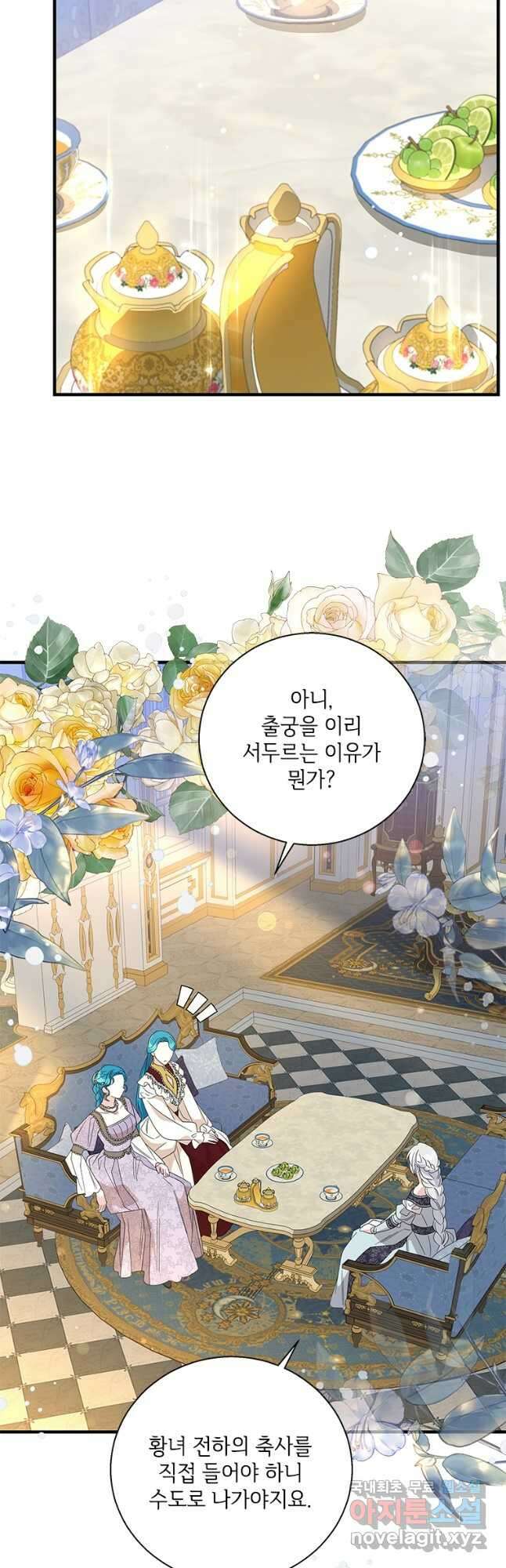 여보, 나 파업할게요 95화 9