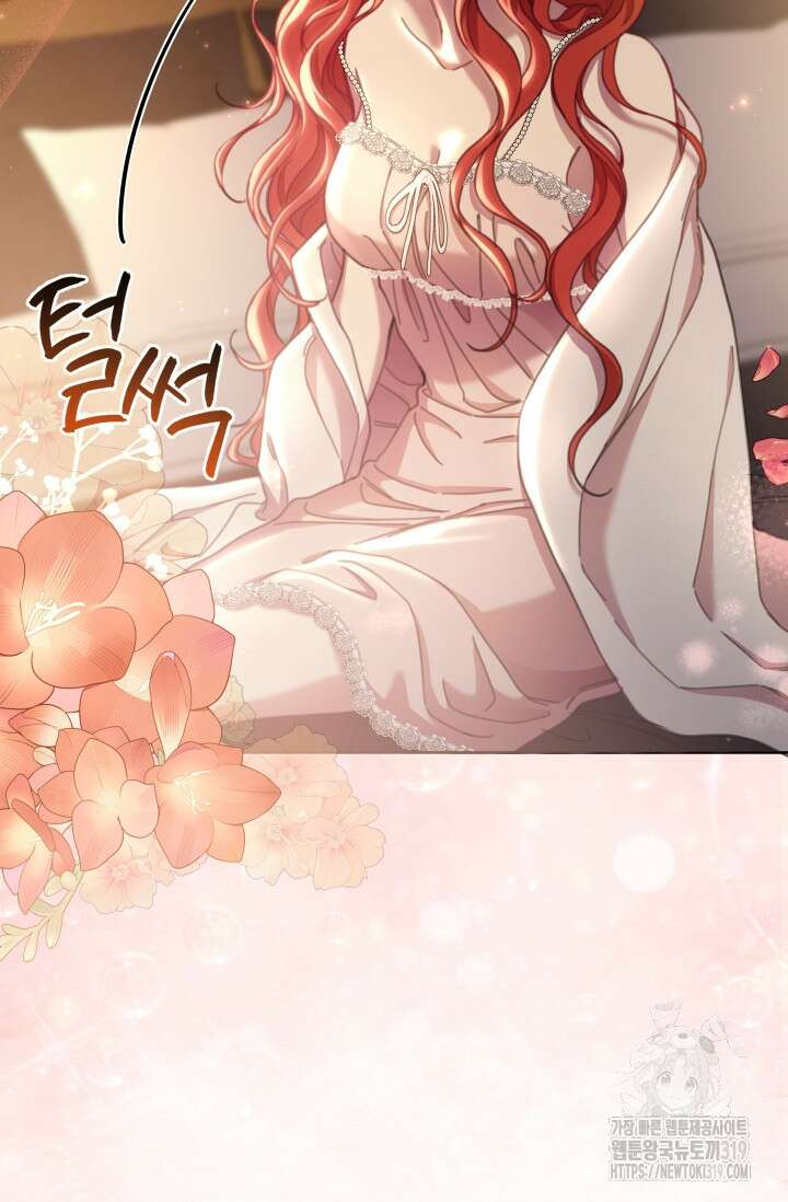 작가님, 이번 생은 여주인공입니다 70화 5