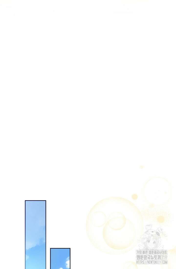 작가님, 이번 생은 여주인공입니다 70화 20