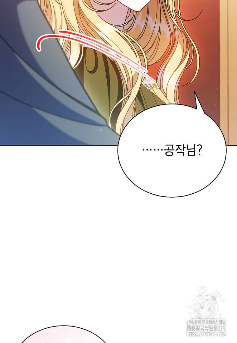 밀리어네어 레이디 36화 2