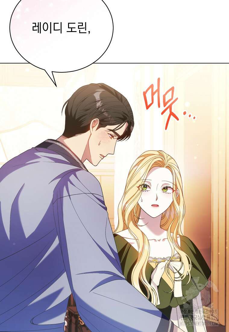 밀리어네어 레이디 36화 3